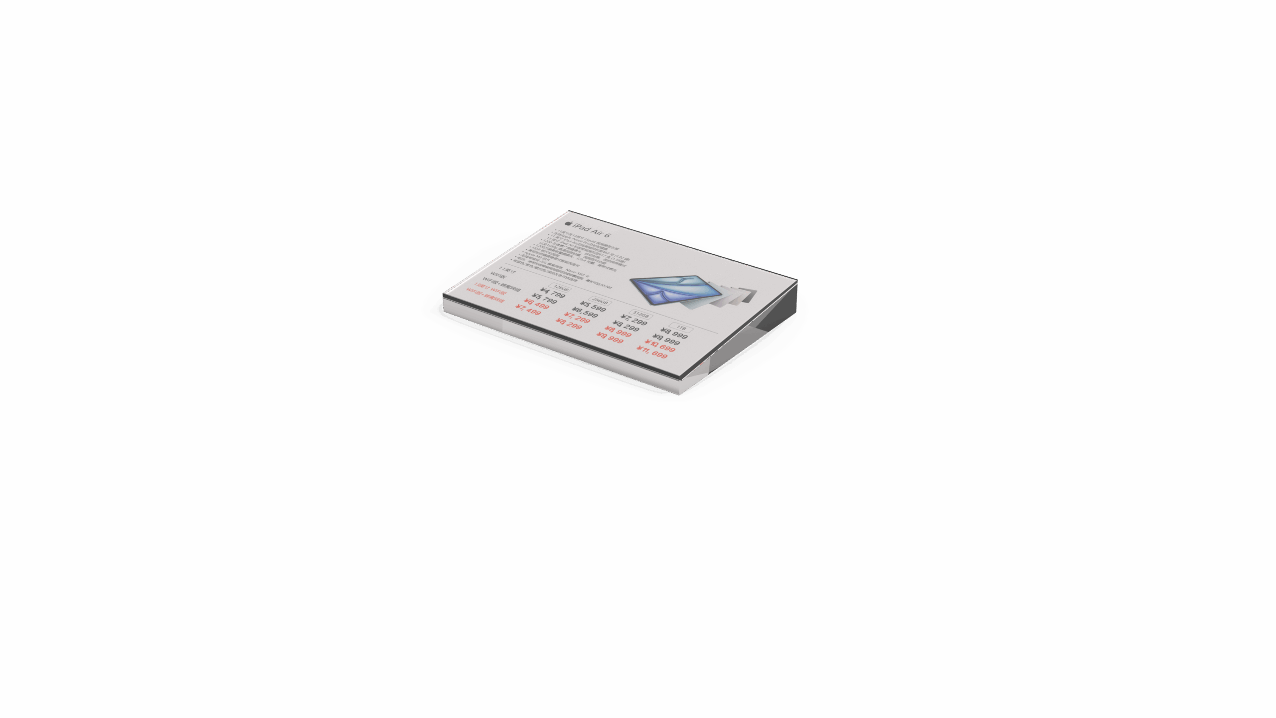 A5 横向斜面一体台签.2868