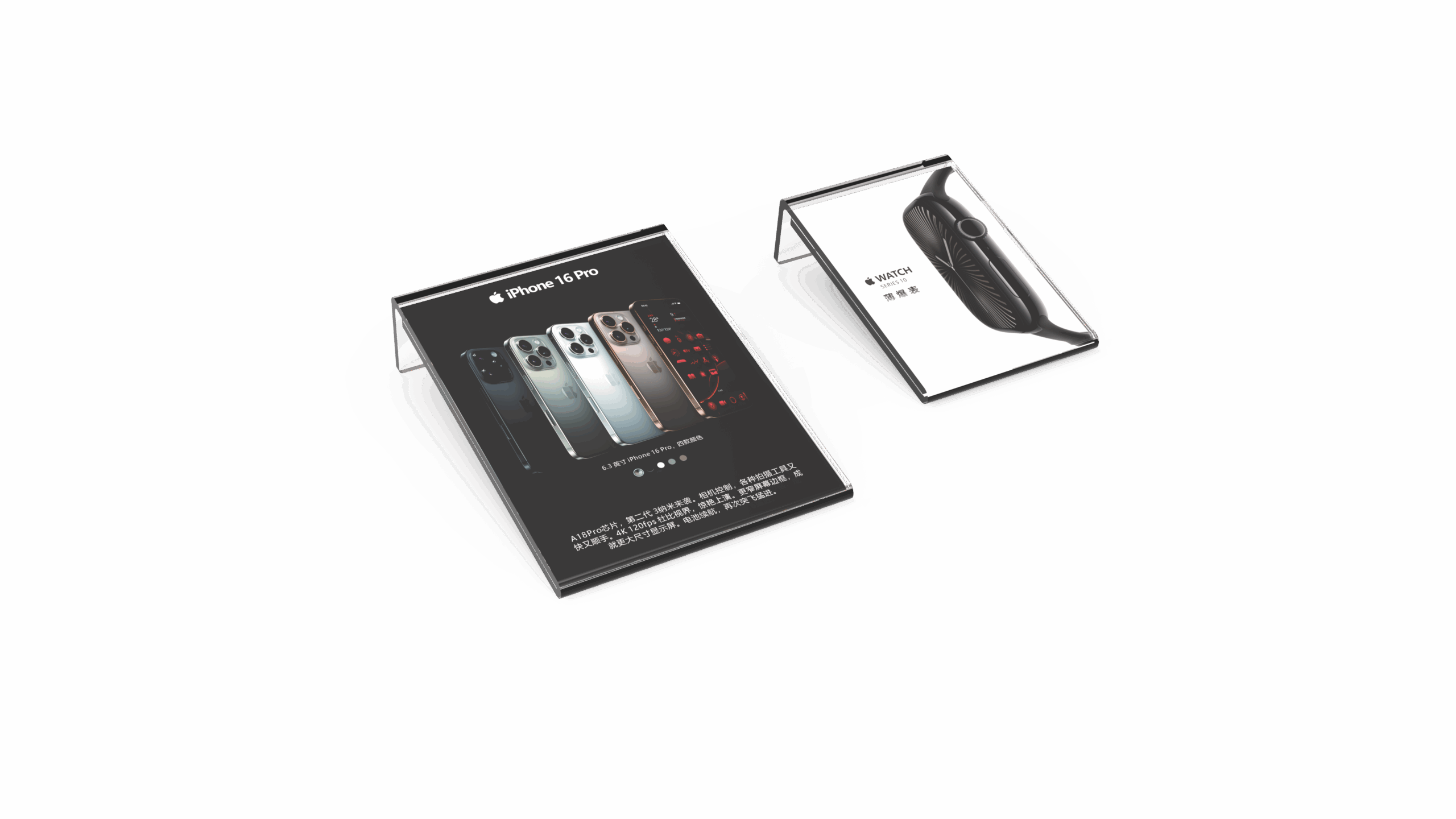 苹果竖向台卡All.2912